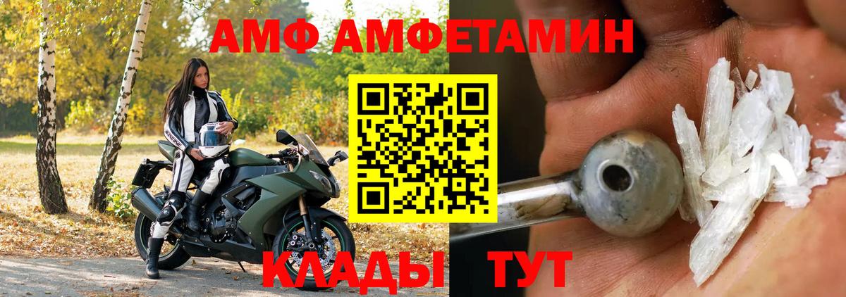 Amphetamine Premium  Amphetamine  Коряжма  Вход с VPN 