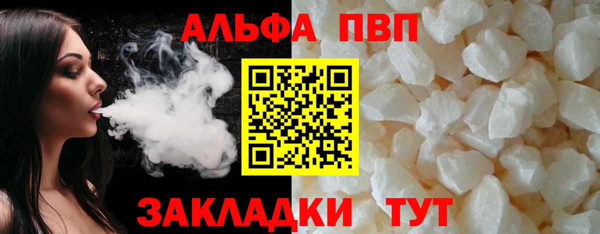 Коряжма  Alpha-PVP  Вход с VPN  Alpha-PVP крисы CK  Alpha PVP VHQ 