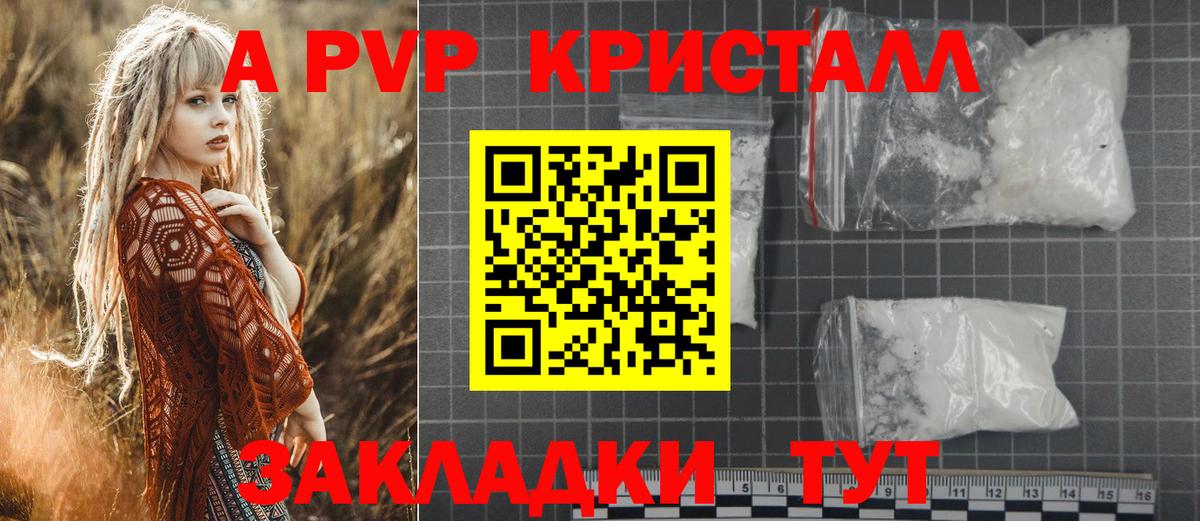 Alpha-PVP Crystall Коряжма