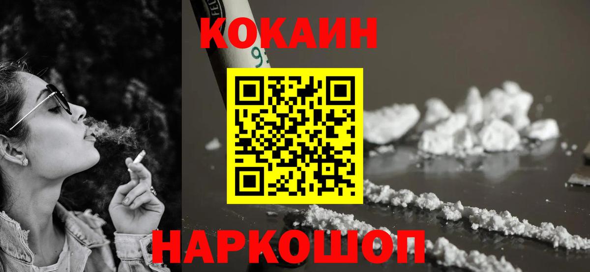 Cocaine Columbia  COCAIN Колумбийский  Вход с VPN  Кокаин  Коряжма 