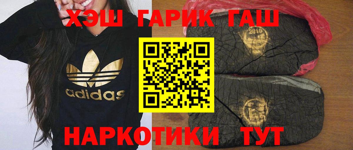 Гашиш убойный  ГАШ VHQ  ГАШИШ  Вход с VPN  Коряжма 