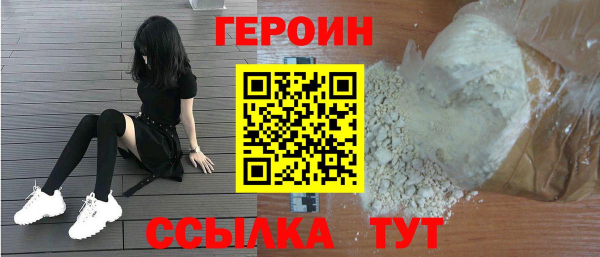 Коряжма  Героин афганец  Вход с VPN 