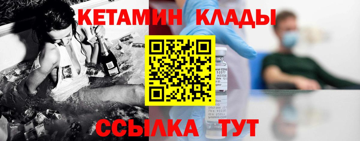 Кетамин ketamine Коряжма
