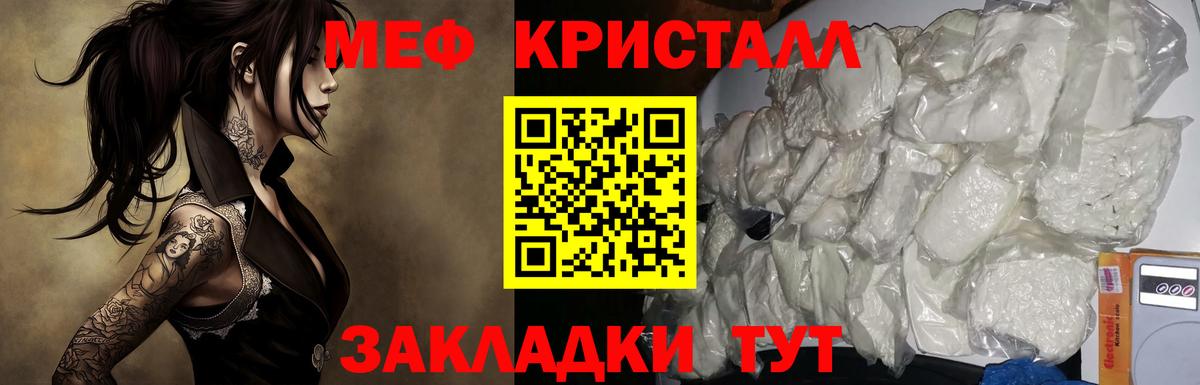 МЯУ-МЯУ 4 MMC  Вход с VPN  МЕФ  Мефедрон 4 MMC  Коряжма 