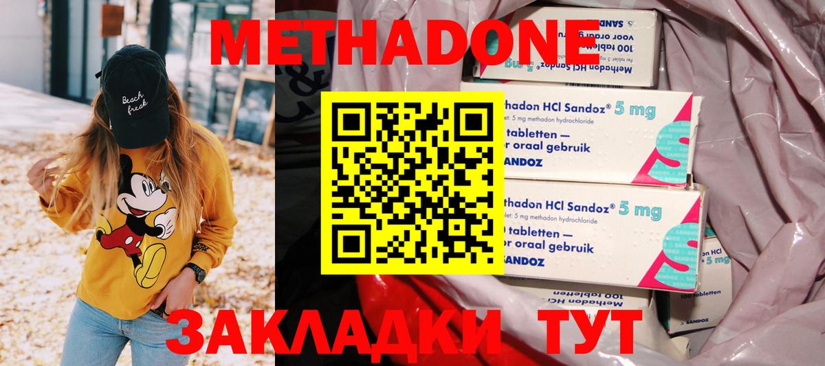 Коряжма  Метадон methadone  Вход с VPN 
