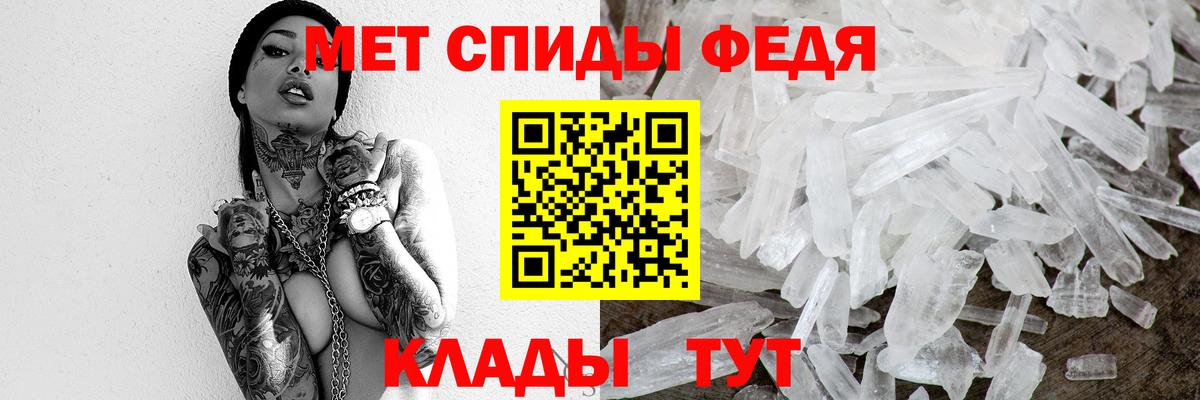 МЕТАМФЕТАМИН Декстрометамфетамин 99.9% Коряжма