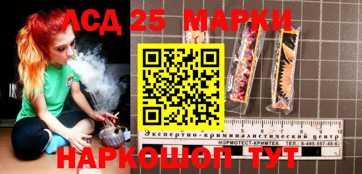 Марки 25I-NBOMe 1,8мг  Вход с VPN  Коряжма 