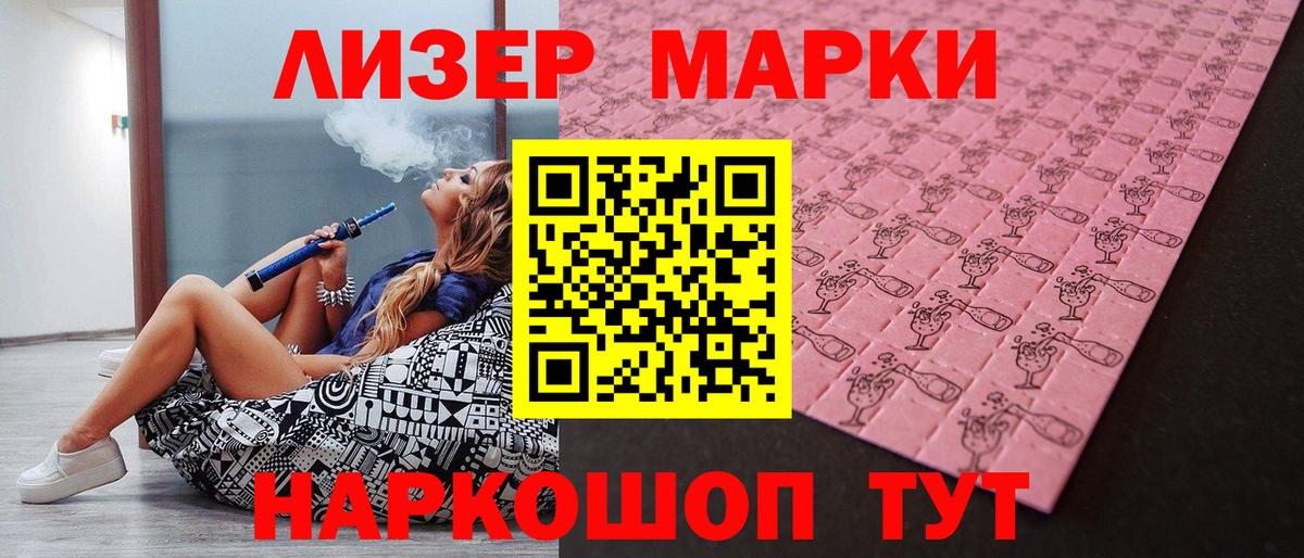 Марки NBOMe 1,8мг Коряжма